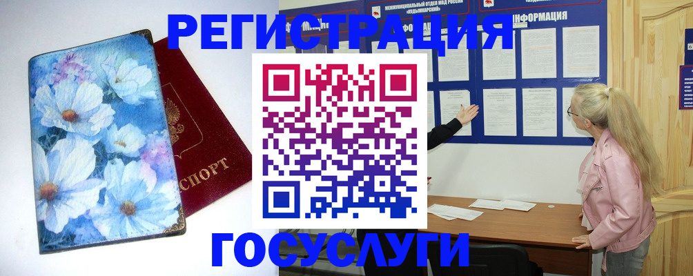 временная регистрация собственник в Биробиджане