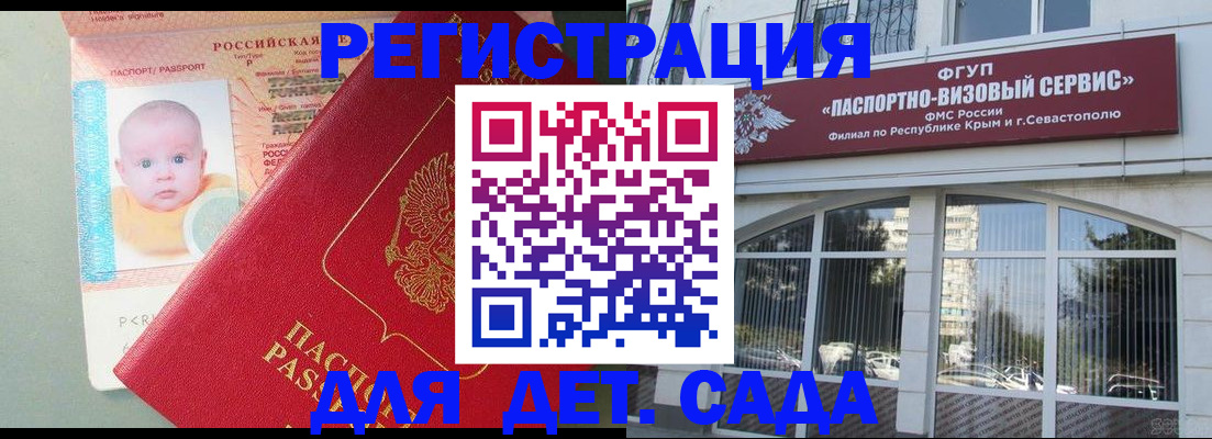 временная регистрация купить в Биробиджане